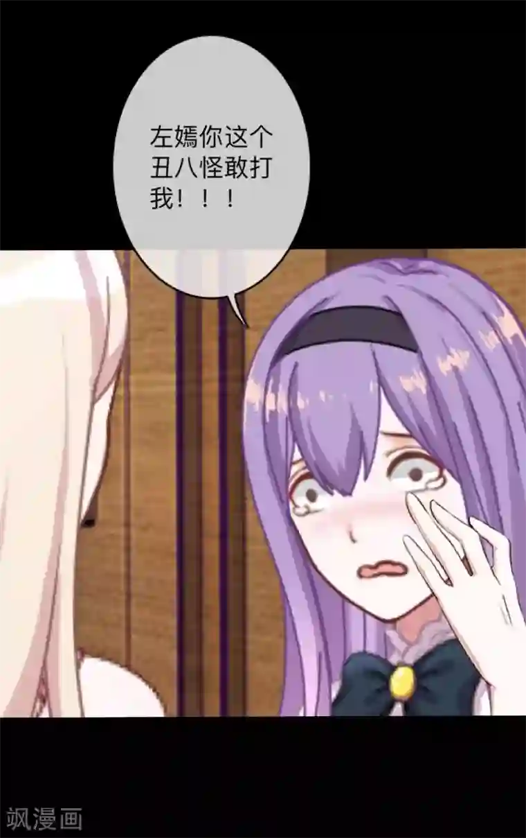 换皮第16话 自私是本能