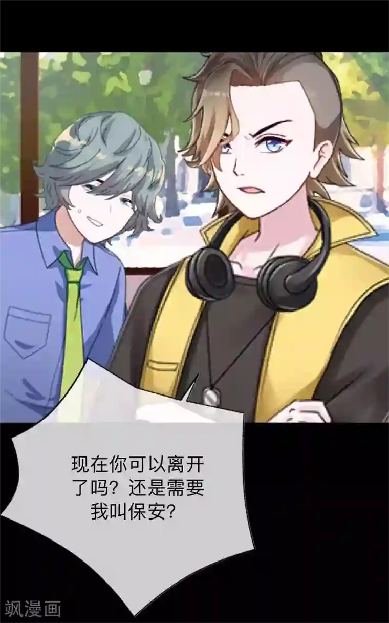 换皮第16话 自私是本能