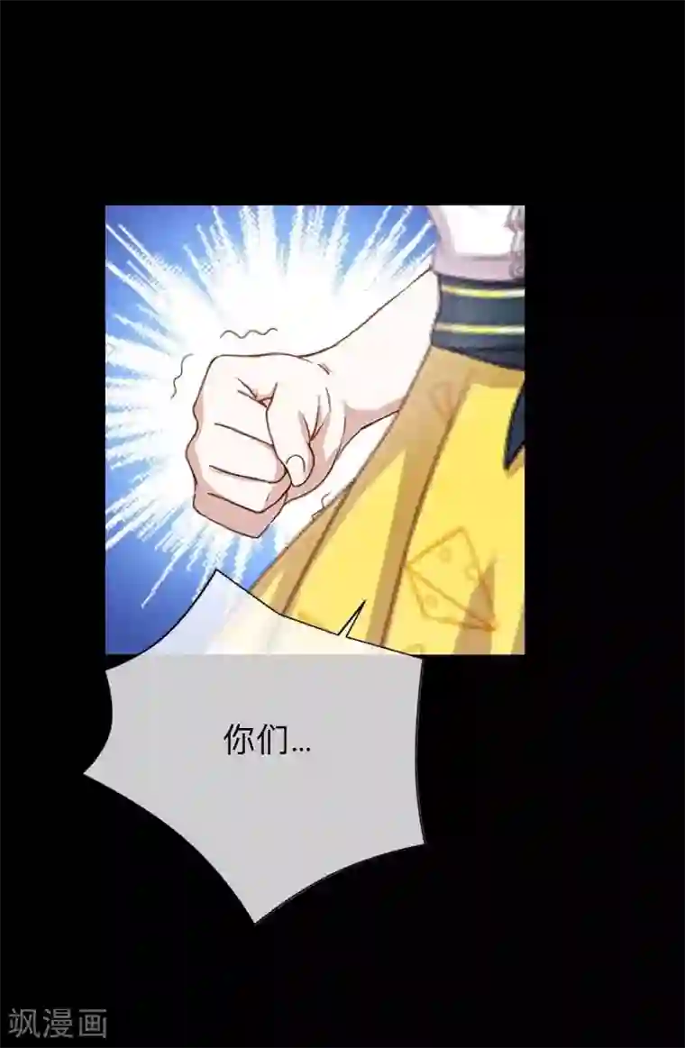 换皮第16话 自私是本能