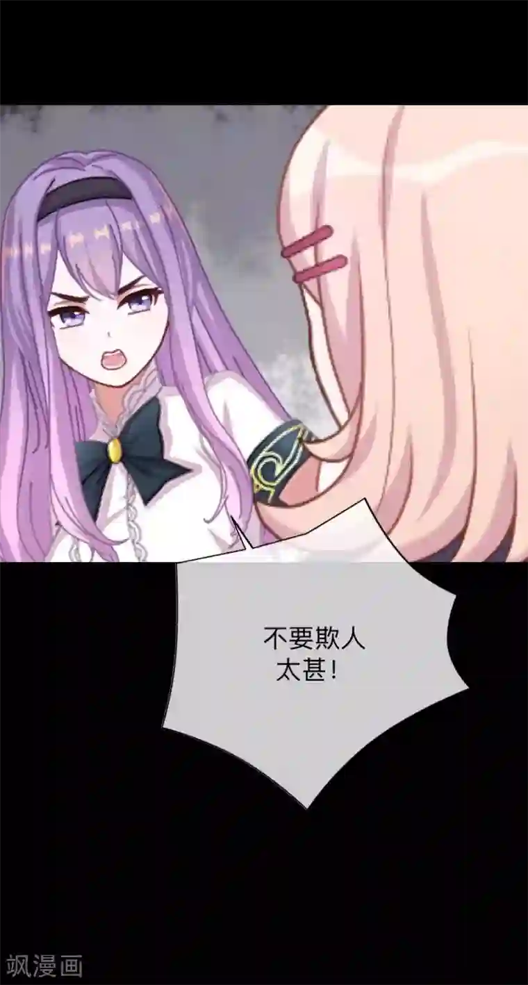 换皮第16话 自私是本能