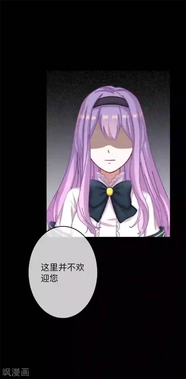 换皮第17话 伪善的面具