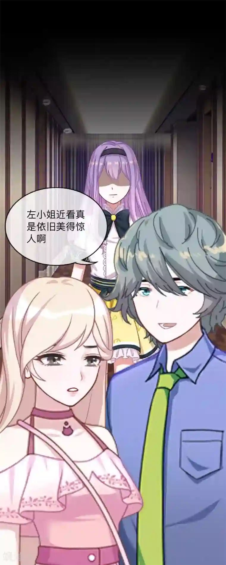 换皮第17话 伪善的面具