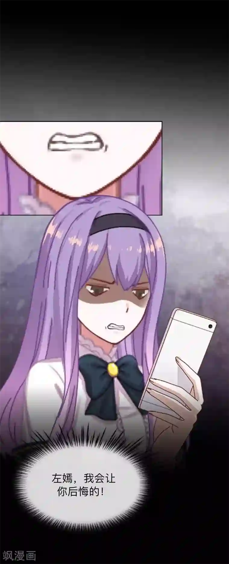 换皮第17话 伪善的面具