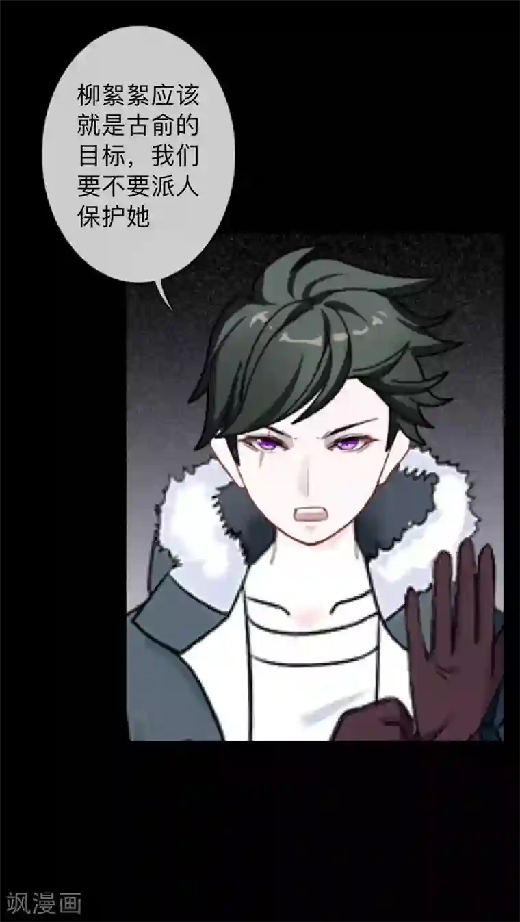 换皮第17话 伪善的面具