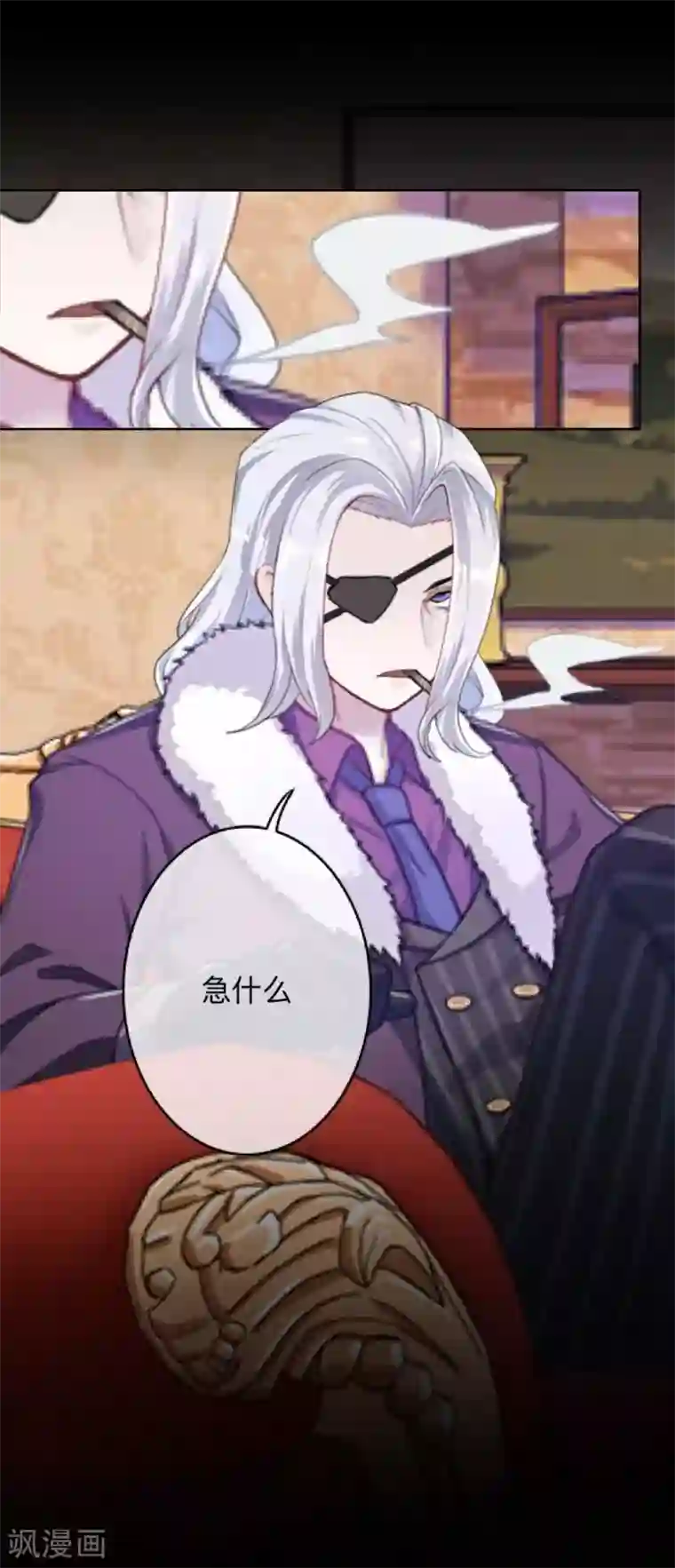 换皮第17话 伪善的面具