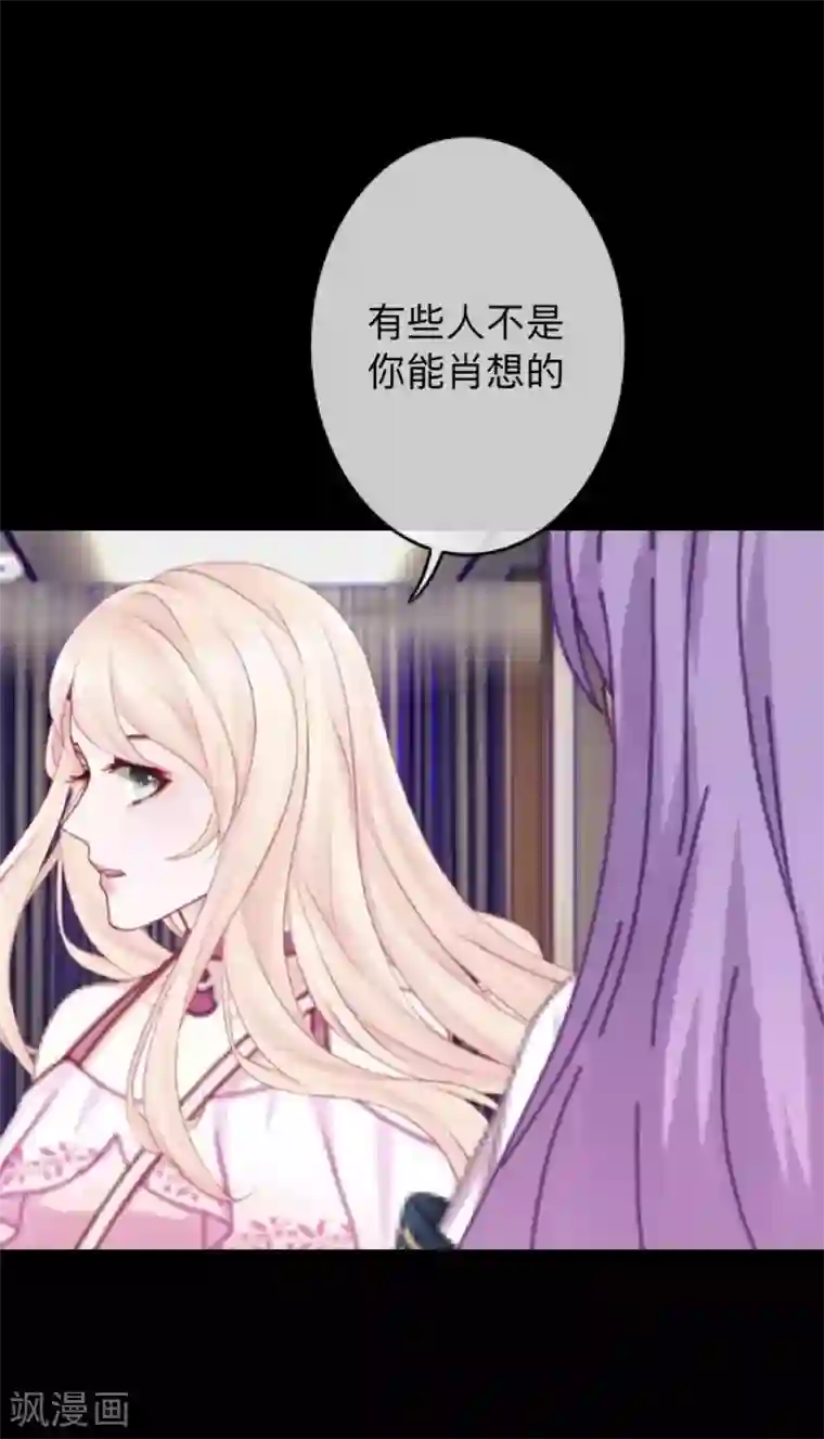 换皮第17话 伪善的面具