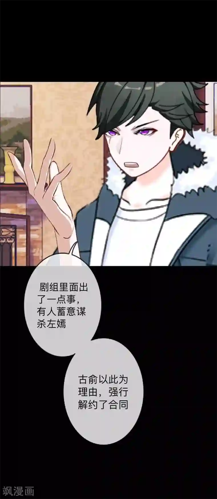 换皮第17话 伪善的面具