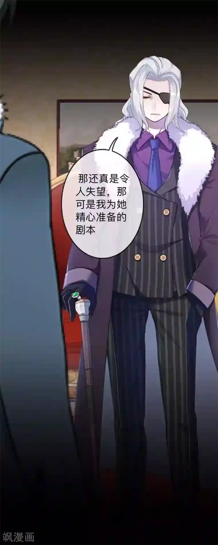 换皮第17话 伪善的面具