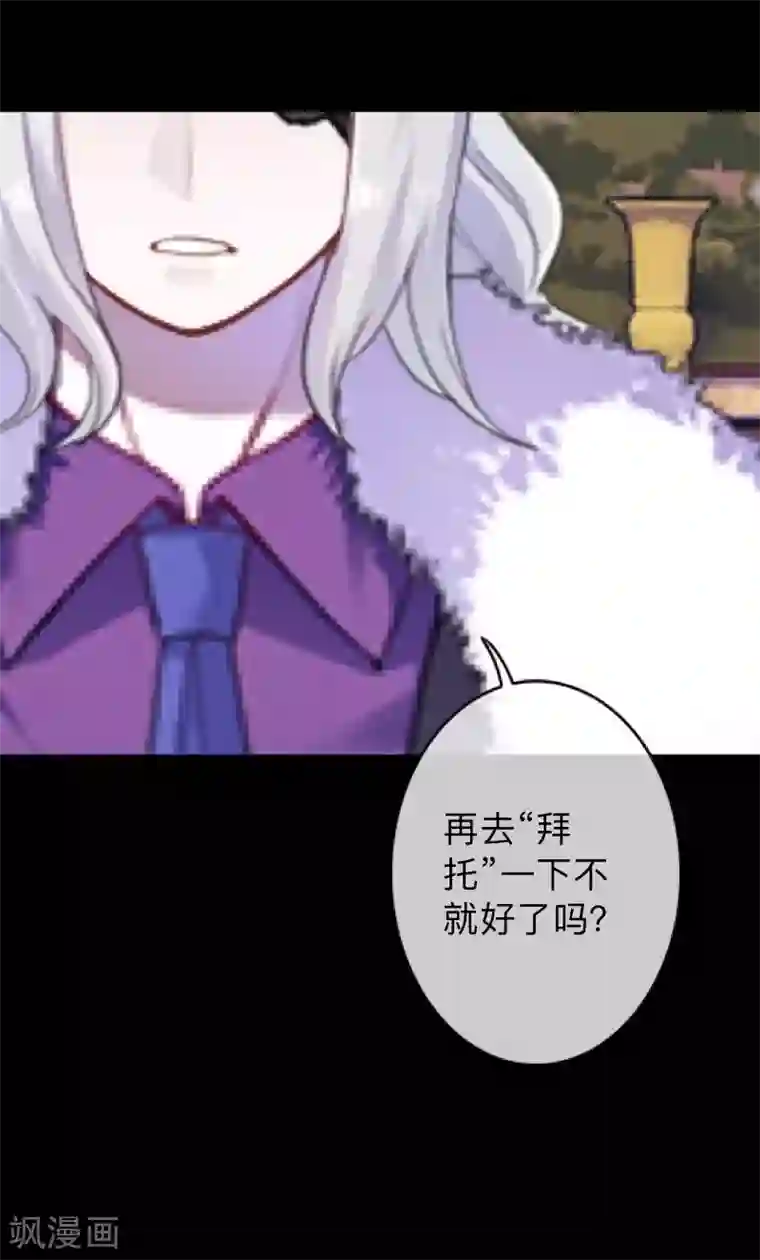 换皮第17话 伪善的面具