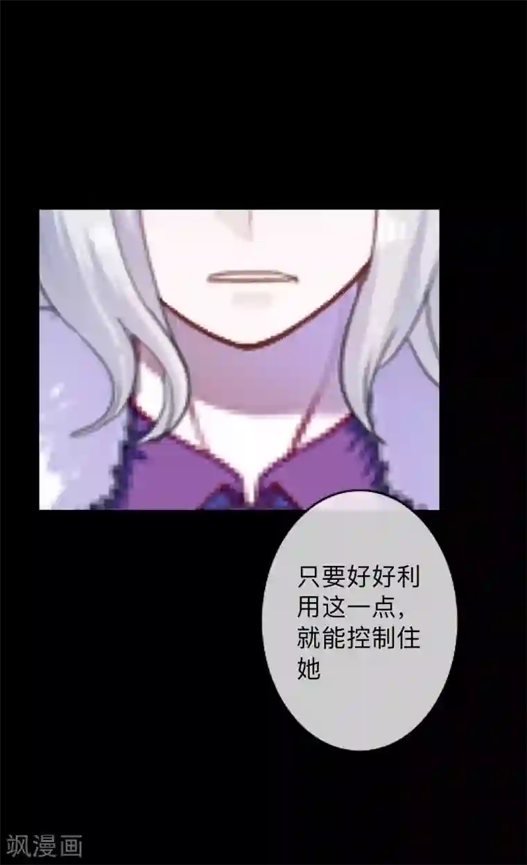 换皮第17话 伪善的面具