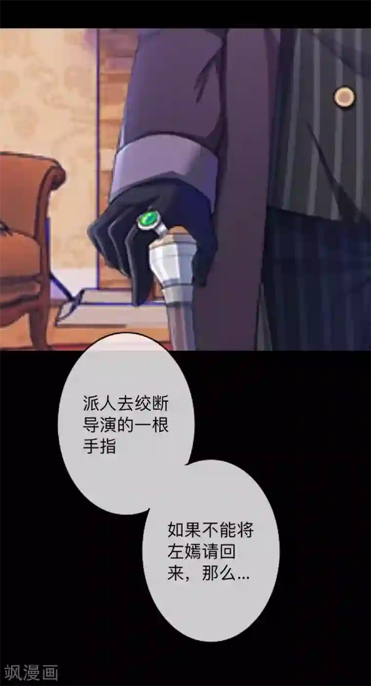 换皮第17话 伪善的面具