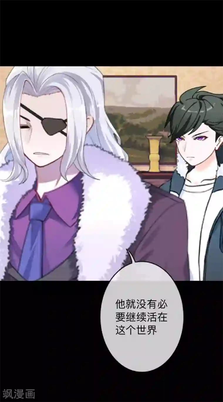 换皮第17话 伪善的面具