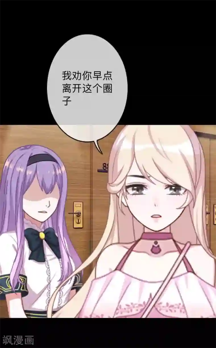 换皮第17话 伪善的面具