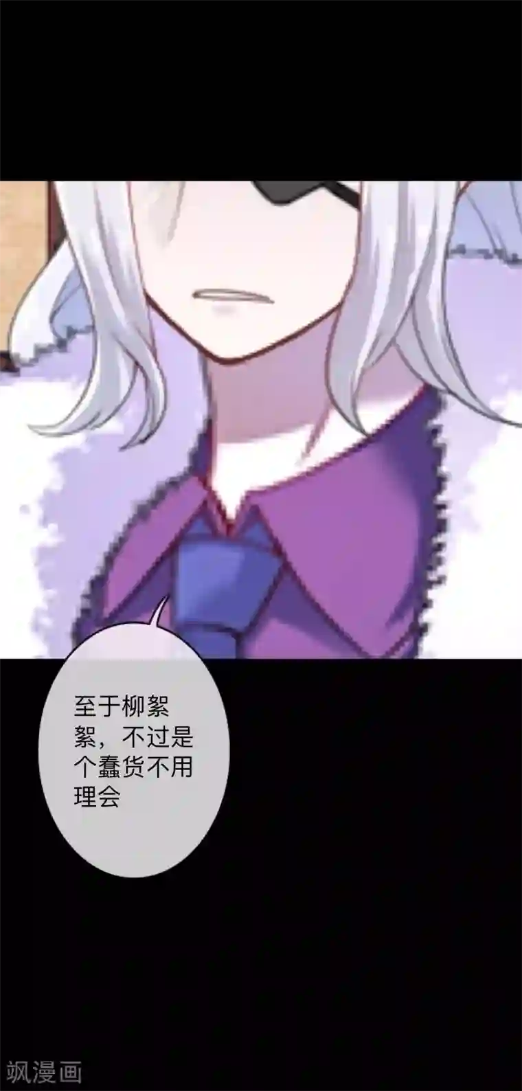 换皮第17话 伪善的面具