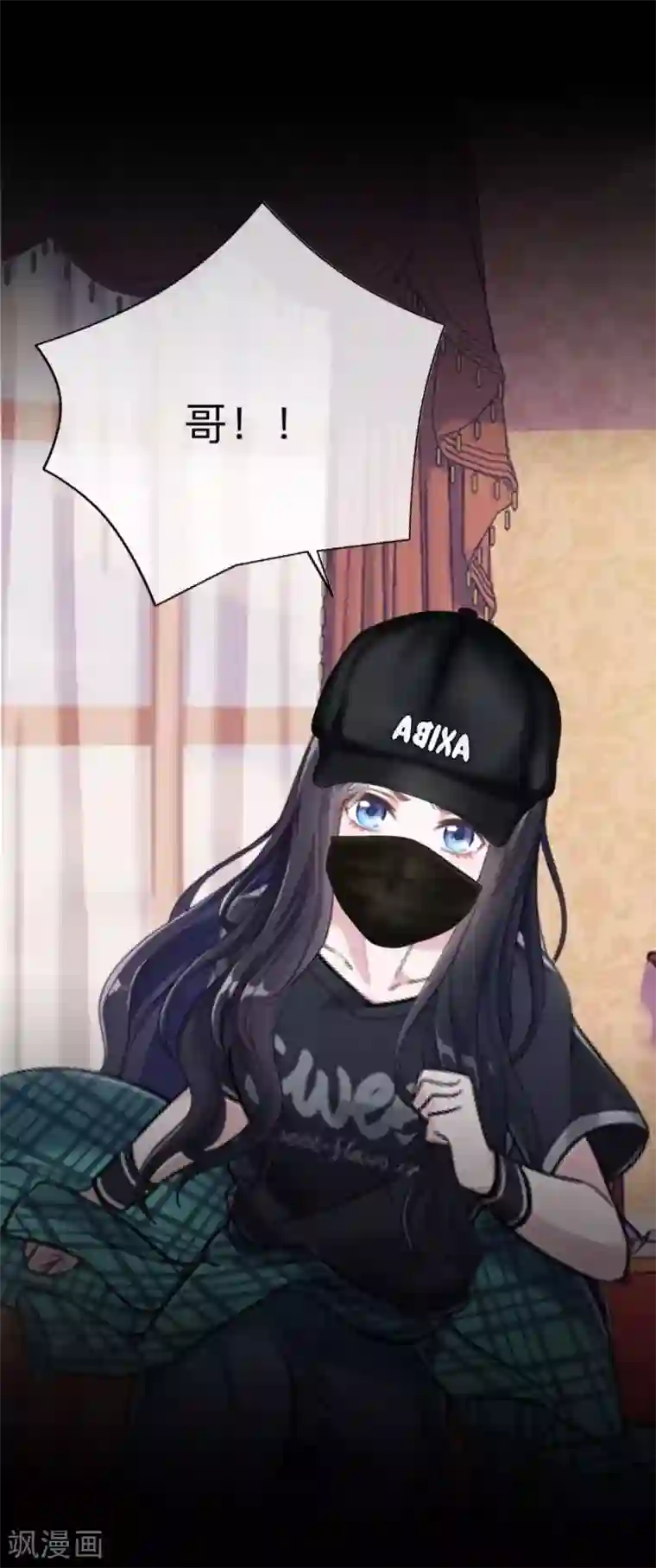 换皮第17话 伪善的面具