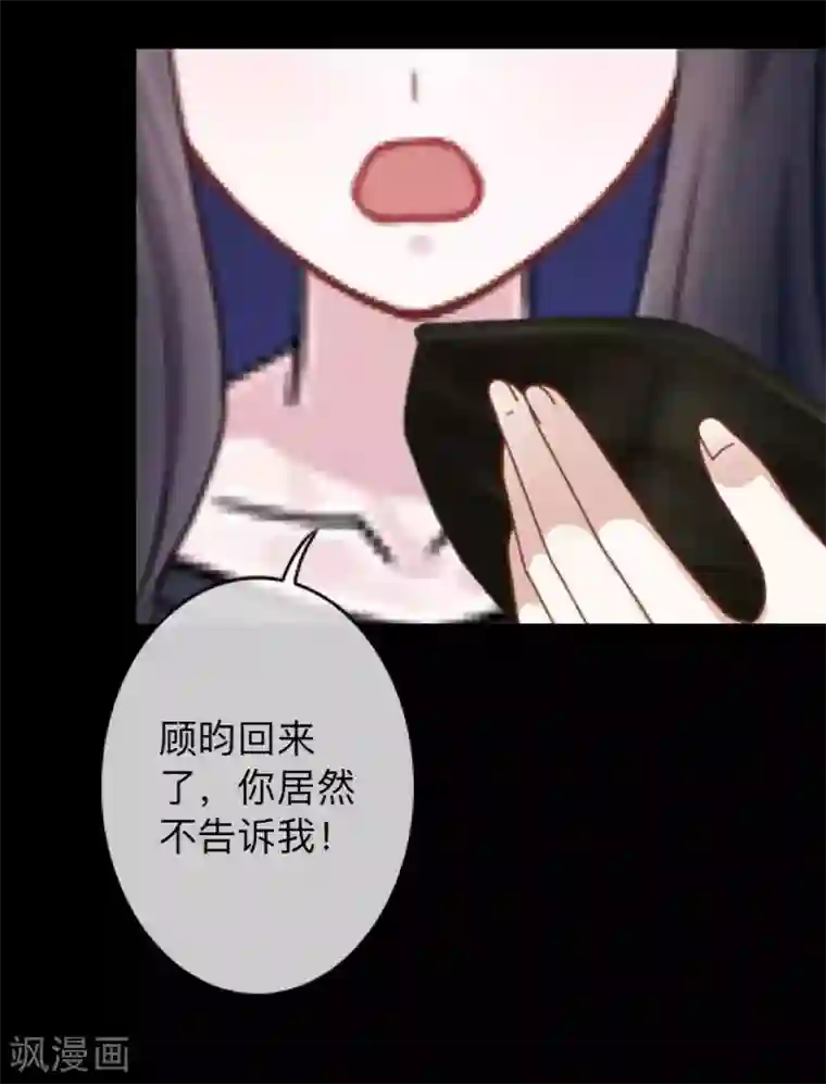 换皮第17话 伪善的面具