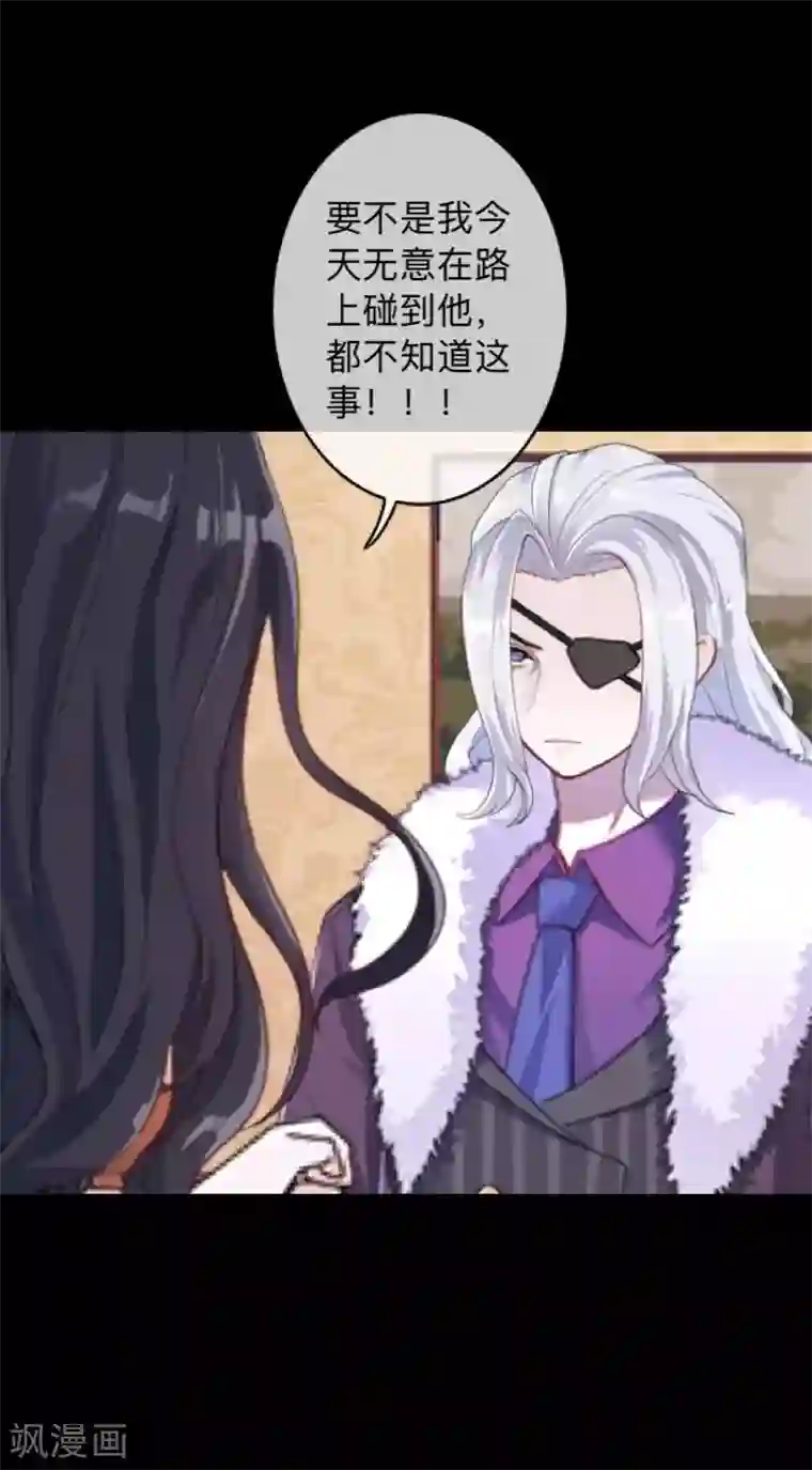 换皮第17话 伪善的面具