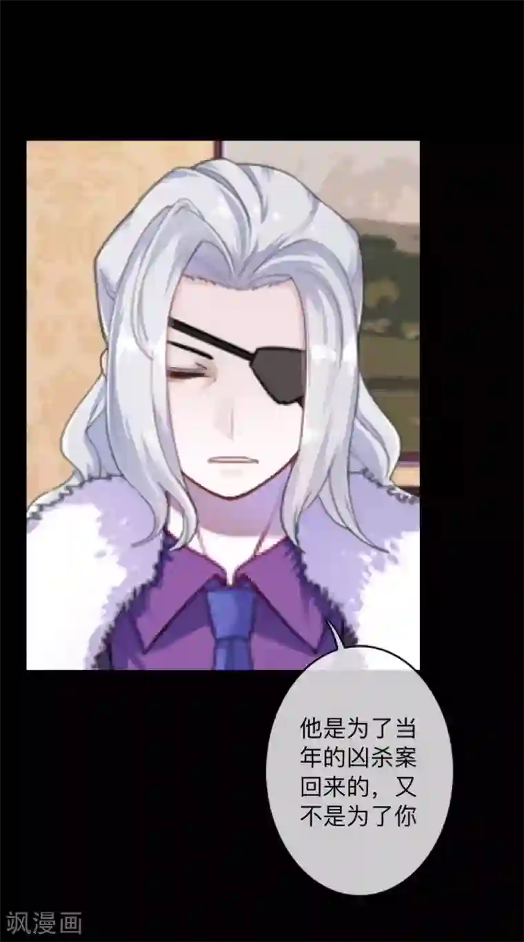 换皮第17话 伪善的面具