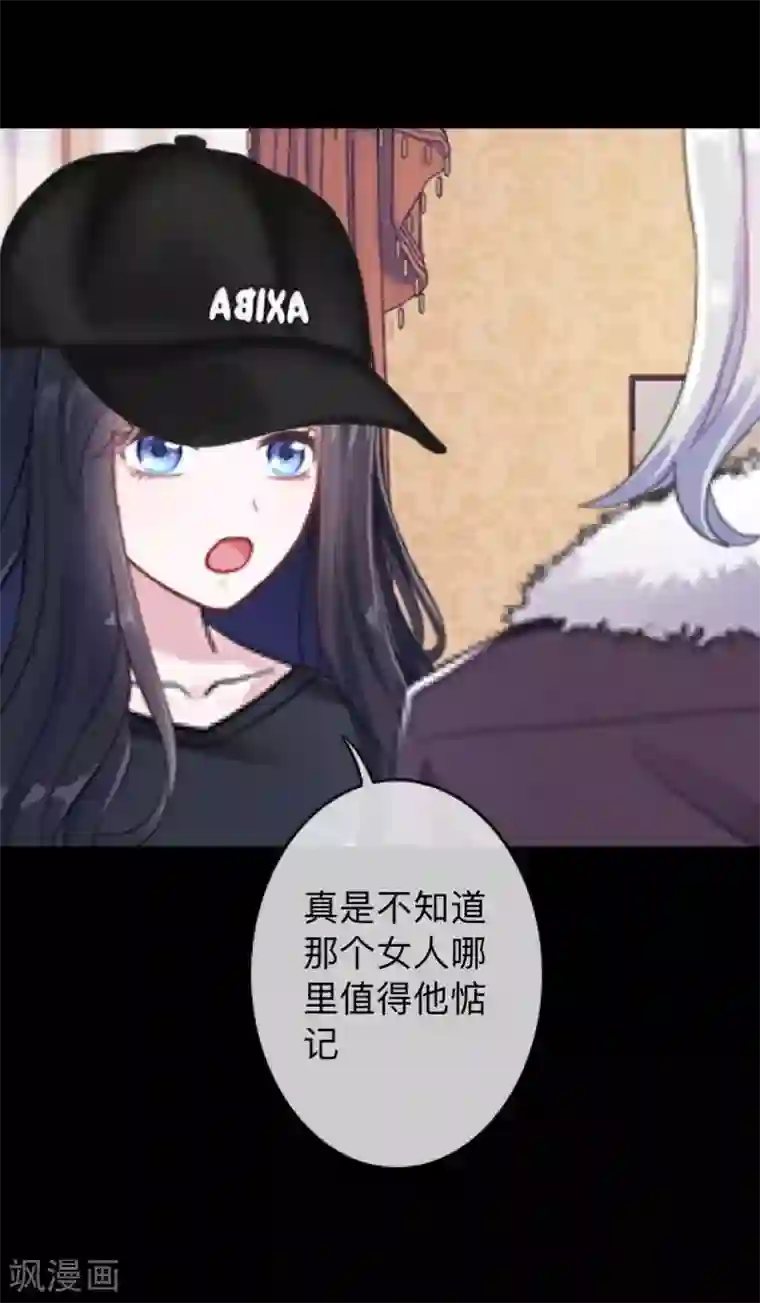 换皮第17话 伪善的面具