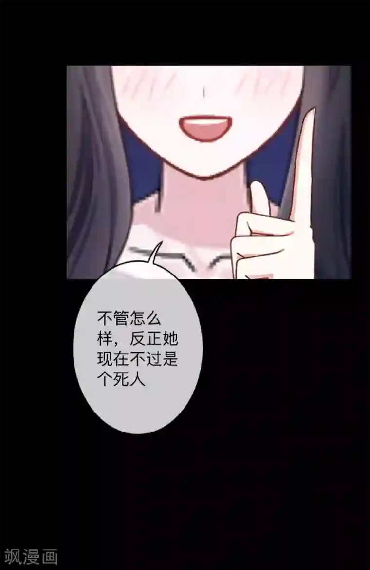 换皮第17话 伪善的面具