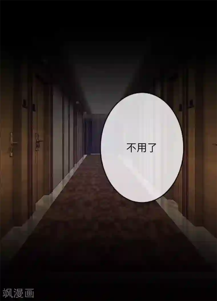 换皮第17话 伪善的面具