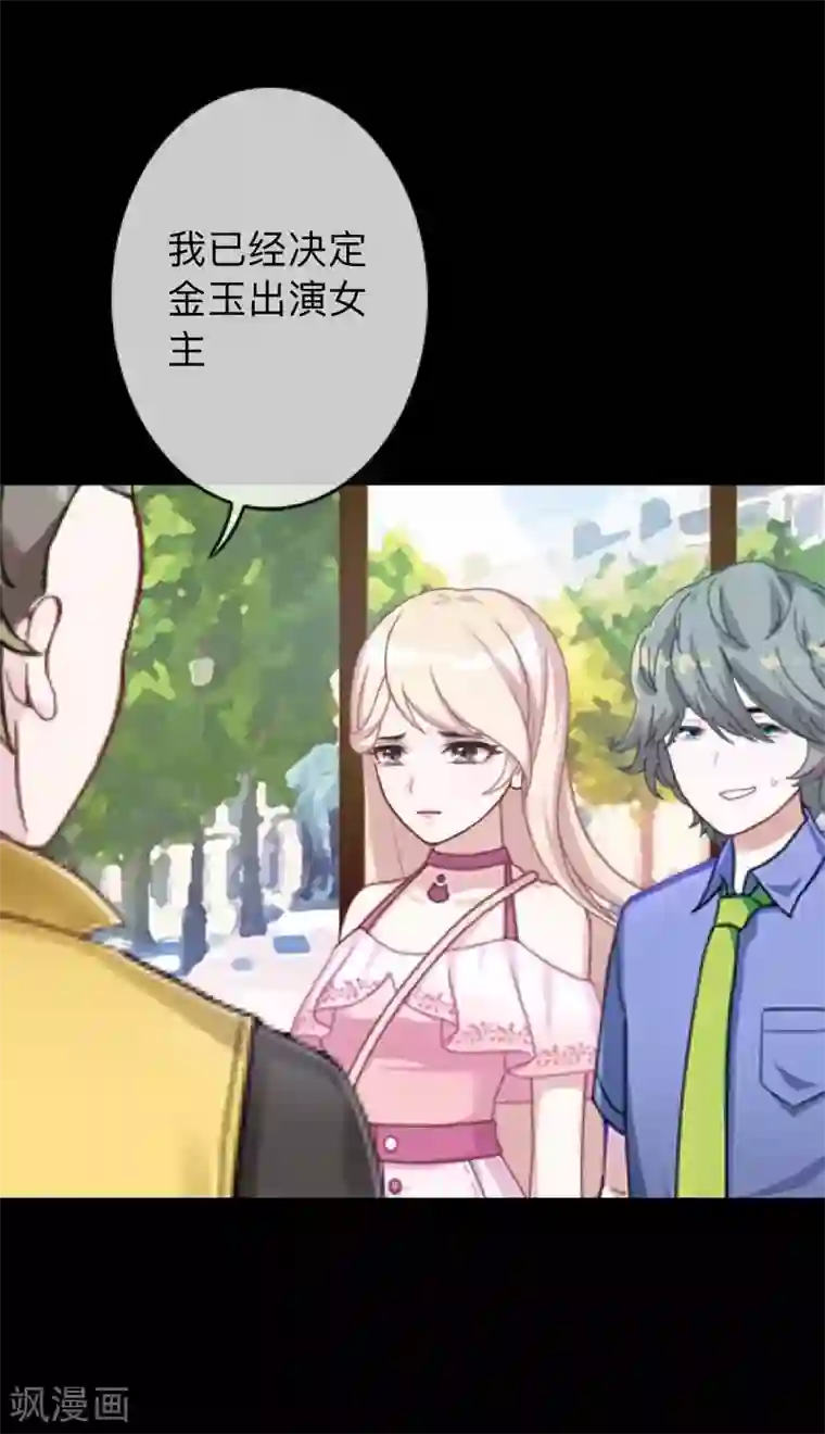 换皮第17话 伪善的面具