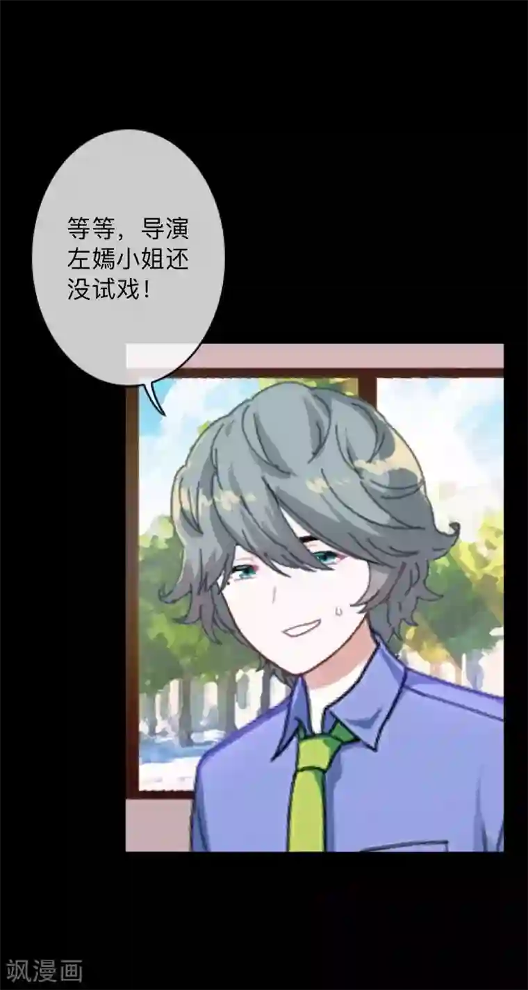 换皮第17话 伪善的面具