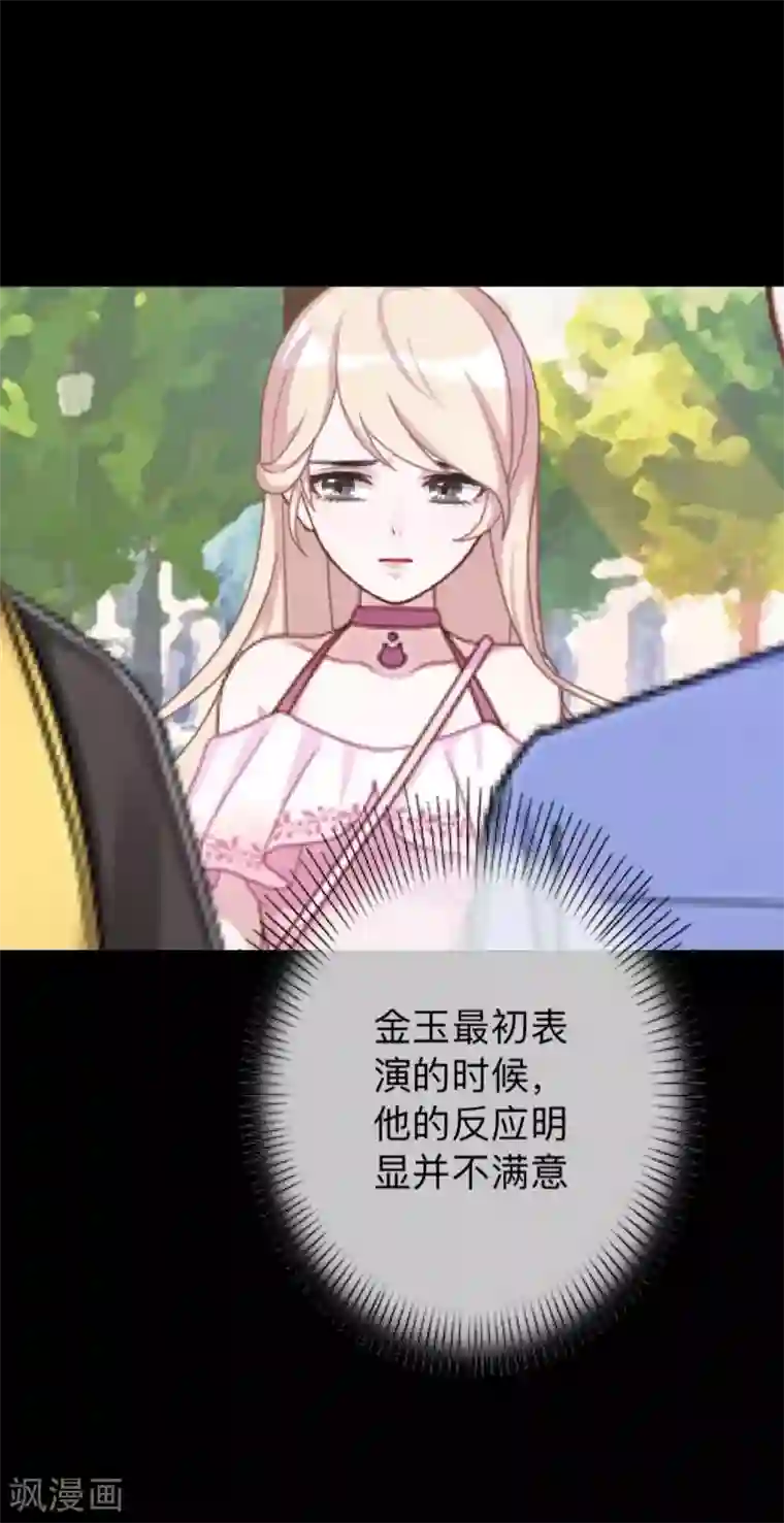 换皮第17话 伪善的面具