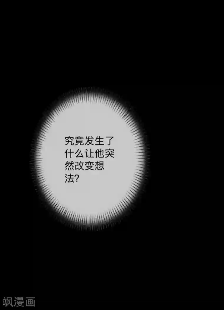 换皮第17话 伪善的面具