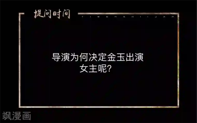 换皮第17话 伪善的面具