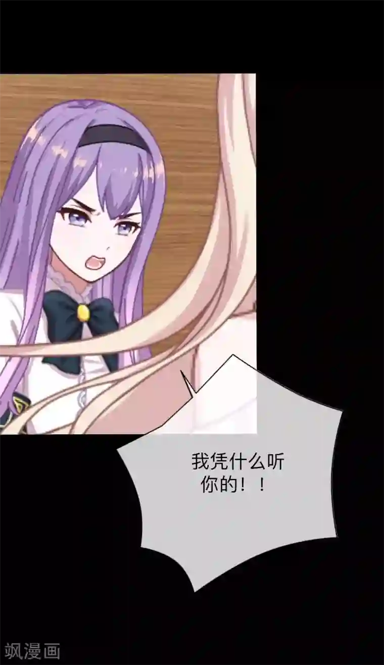 换皮第17话 伪善的面具