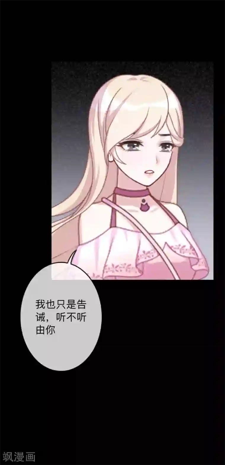 换皮第17话 伪善的面具