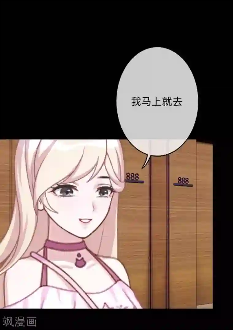 换皮第17话 伪善的面具