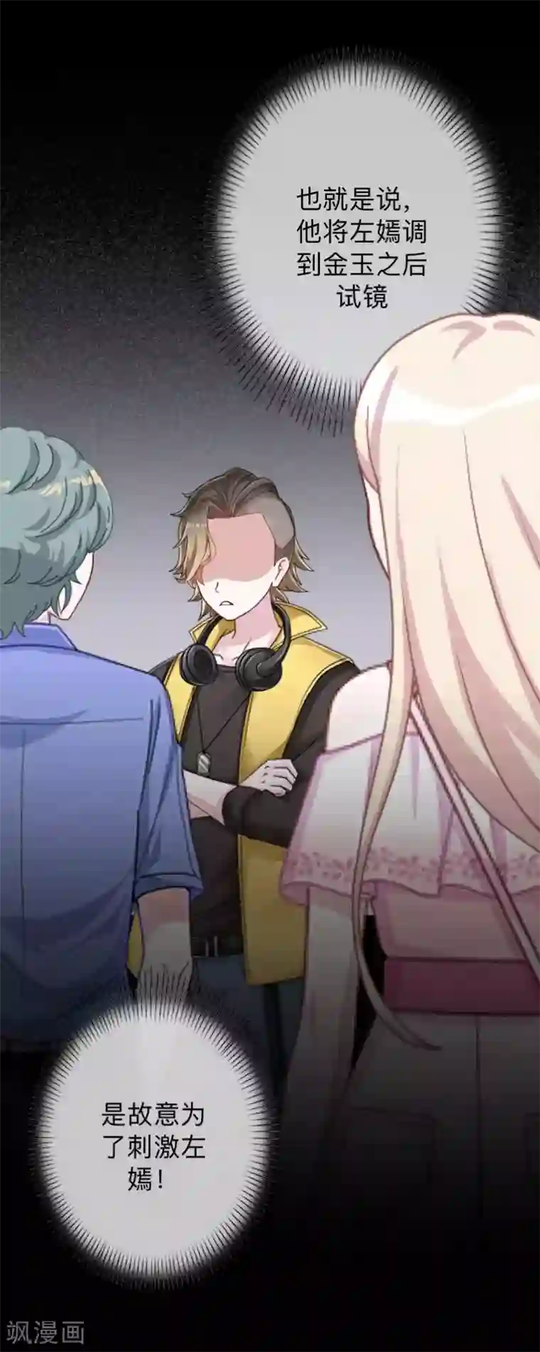 换皮第18话 恶行一但有了开端就永无止境