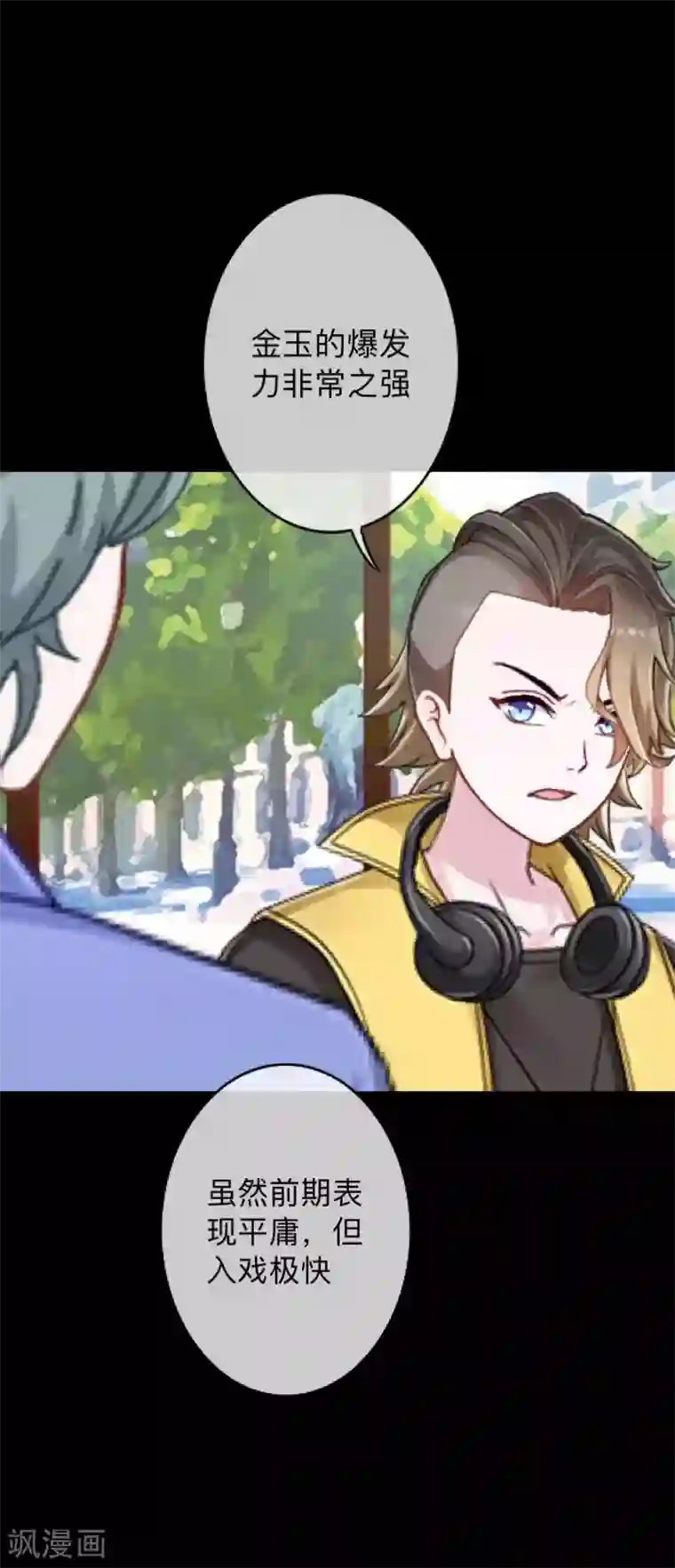 换皮第18话 恶行一但有了开端就永无止境