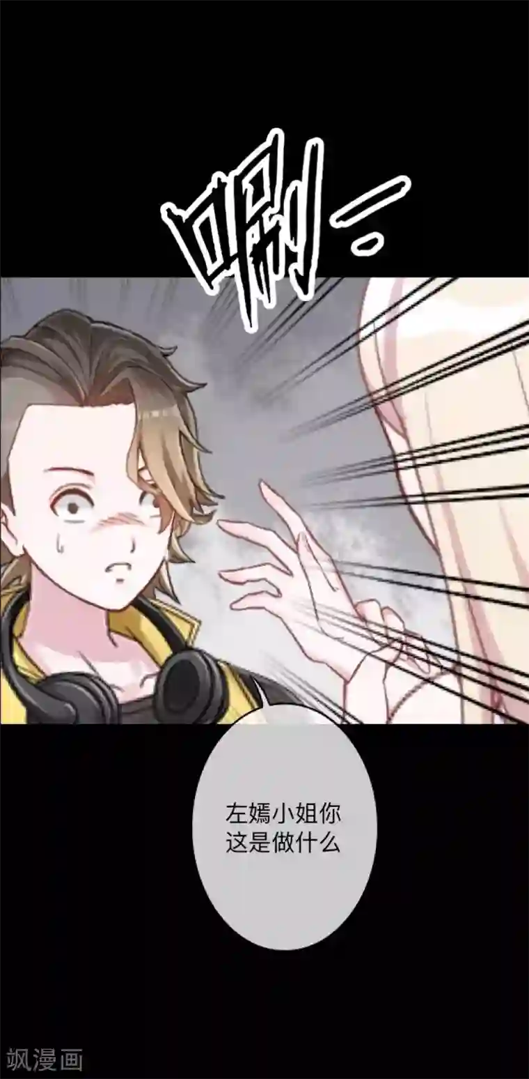 换皮第18话 恶行一但有了开端就永无止境