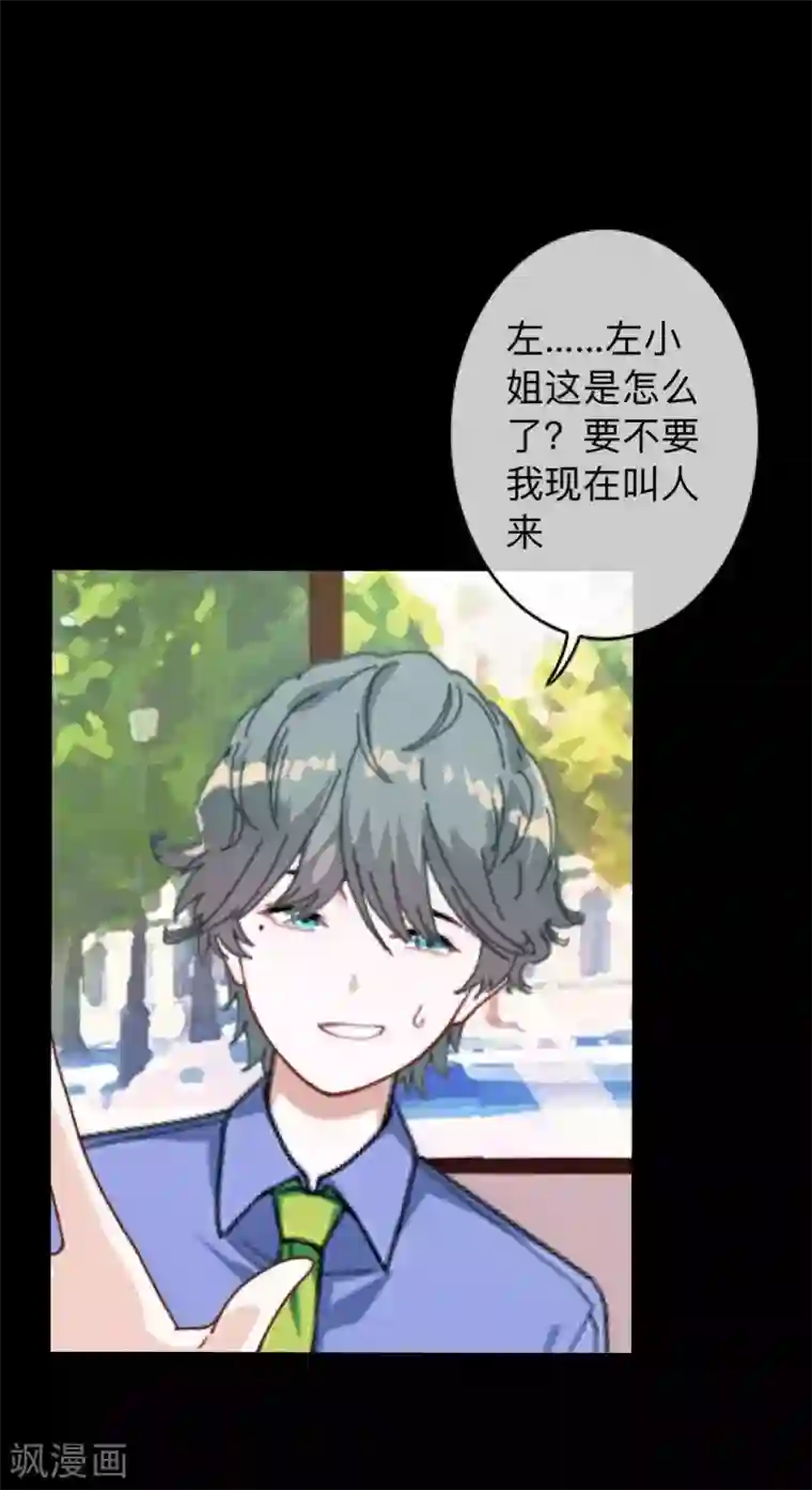 换皮第18话 恶行一但有了开端就永无止境