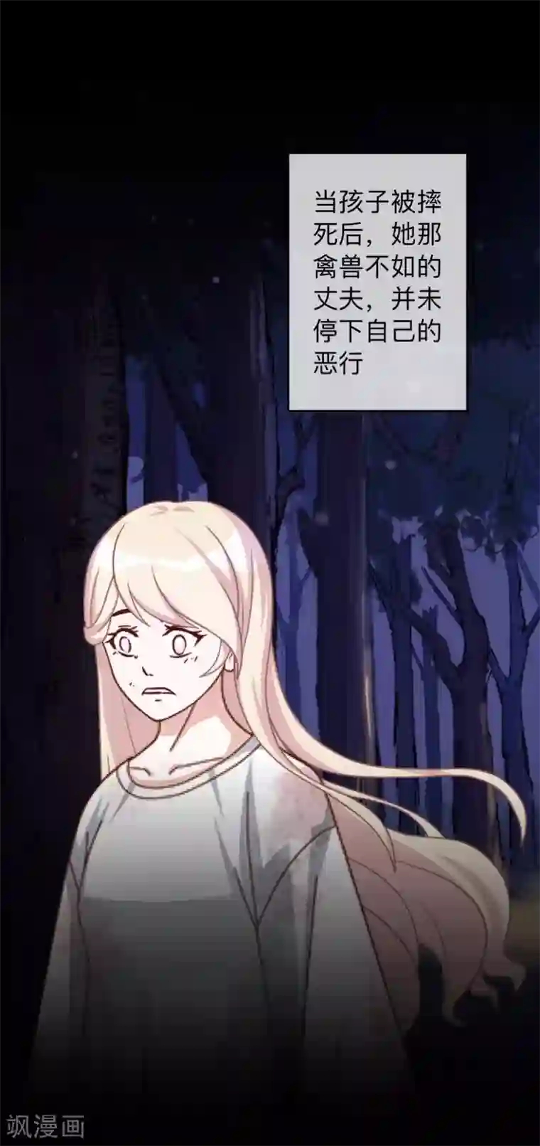 换皮第18话 恶行一但有了开端就永无止境