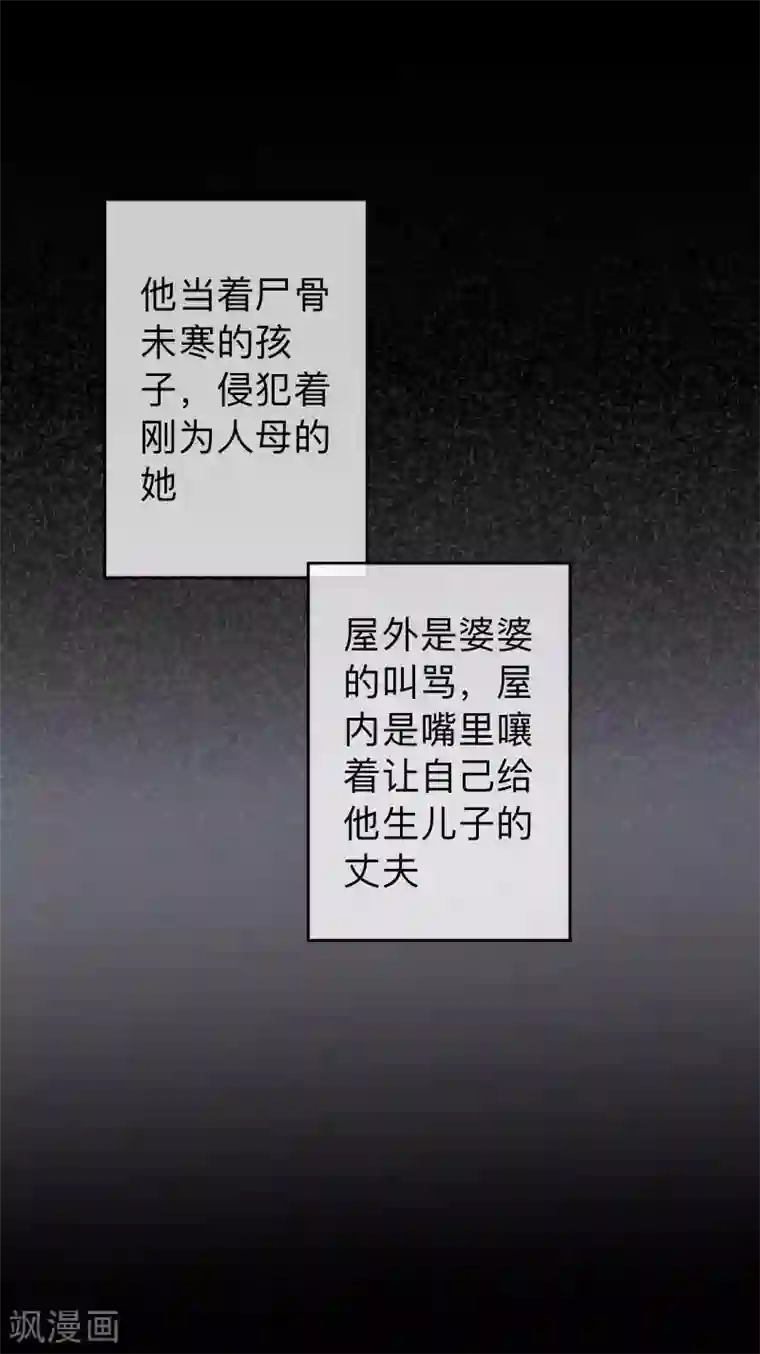 换皮第18话 恶行一但有了开端就永无止境