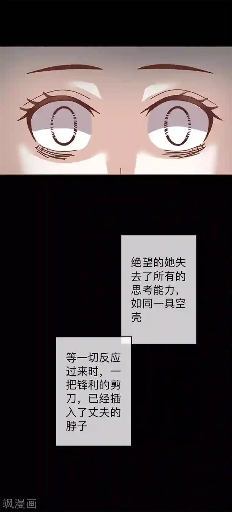 换皮第18话 恶行一但有了开端就永无止境