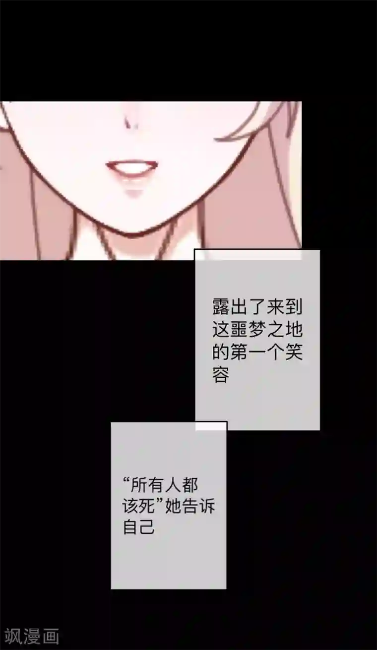 换皮第18话 恶行一但有了开端就永无止境