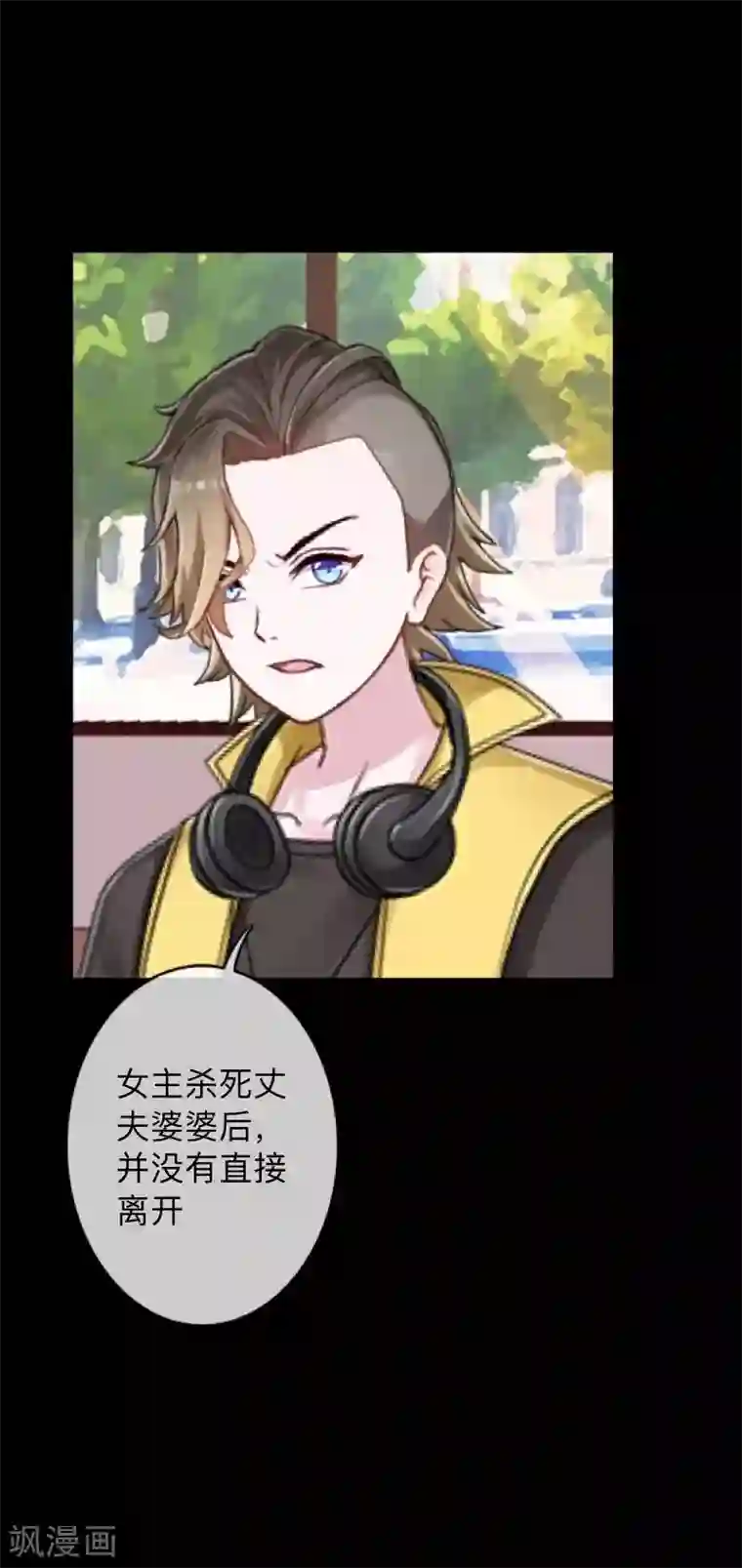 换皮第18话 恶行一但有了开端就永无止境