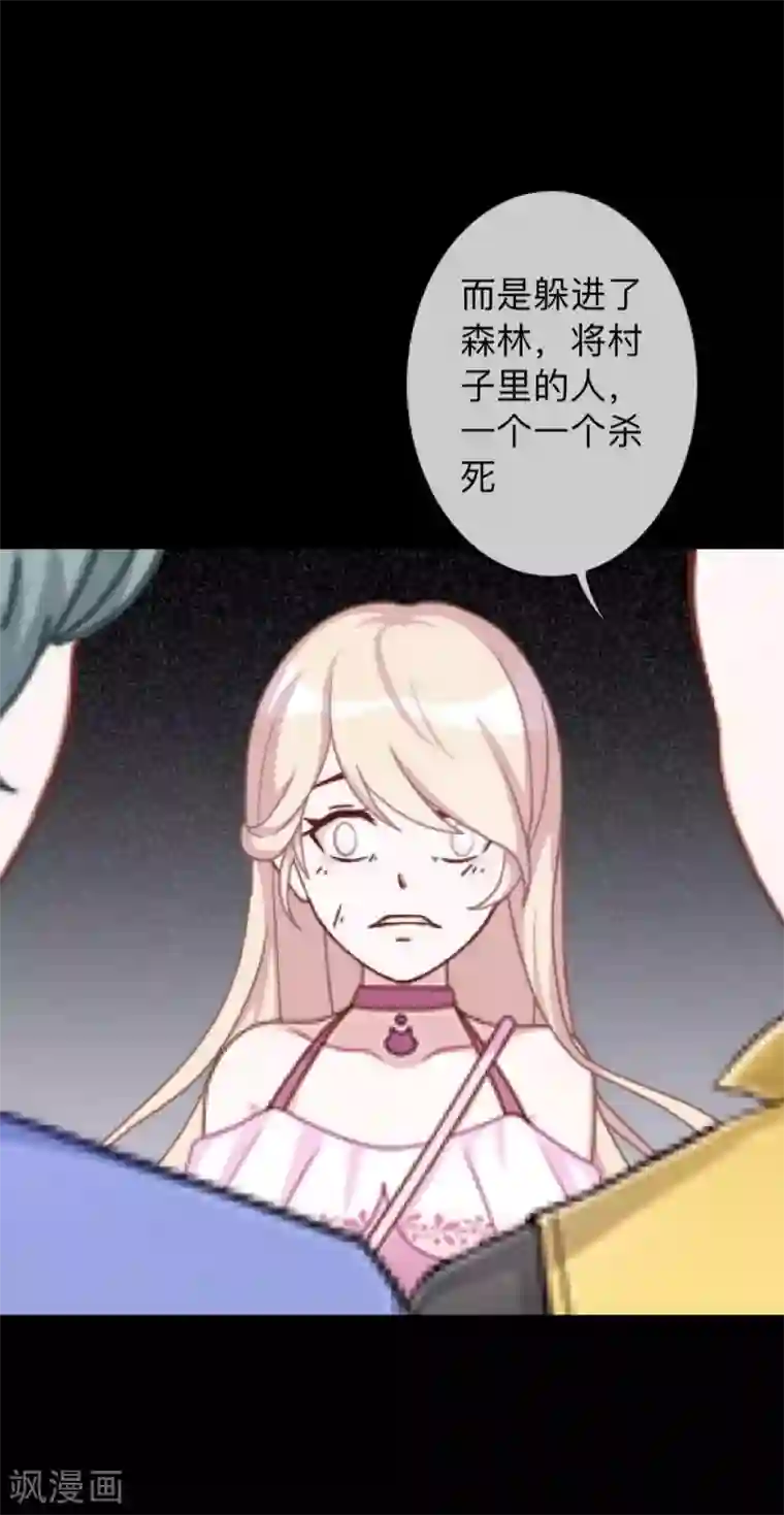 换皮第18话 恶行一但有了开端就永无止境