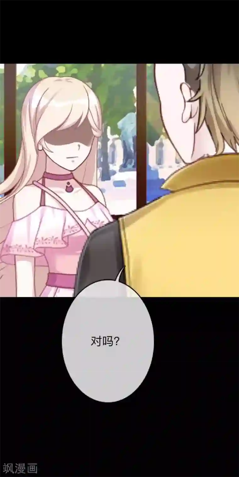 换皮第18话 恶行一但有了开端就永无止境