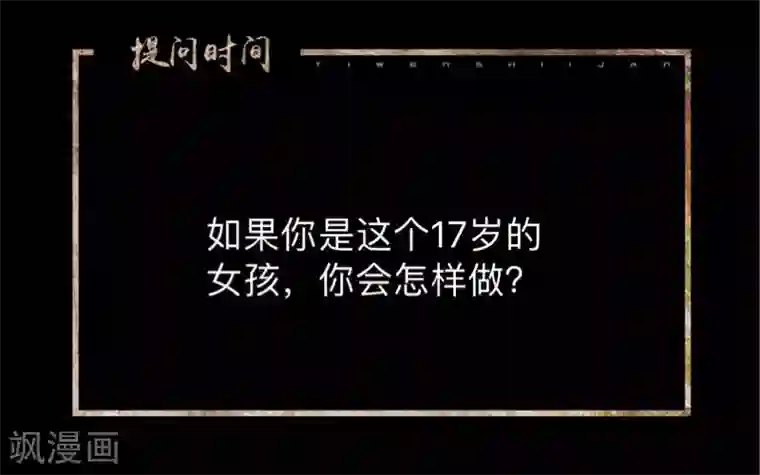 换皮第18话 恶行一但有了开端就永无止境