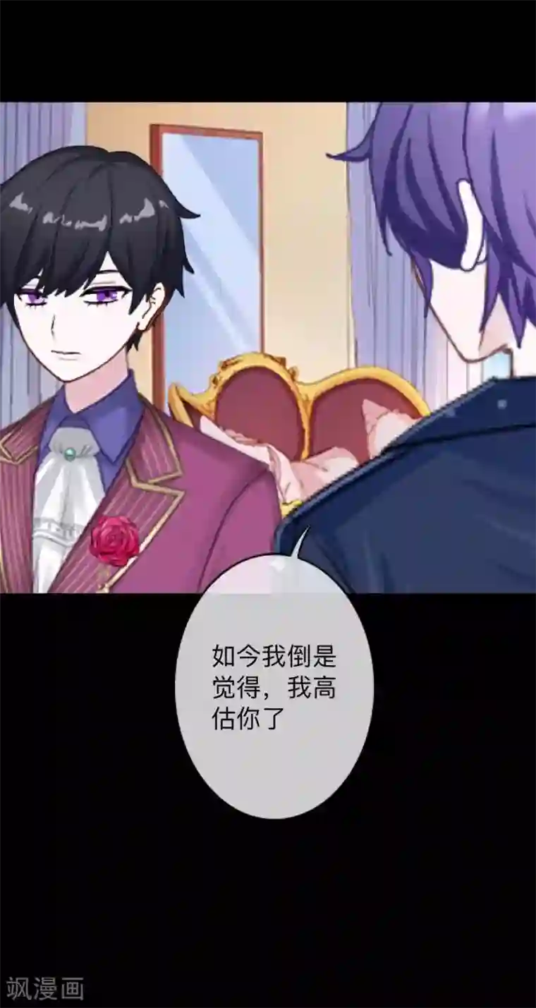 换皮第18话 恶行一但有了开端就永无止境