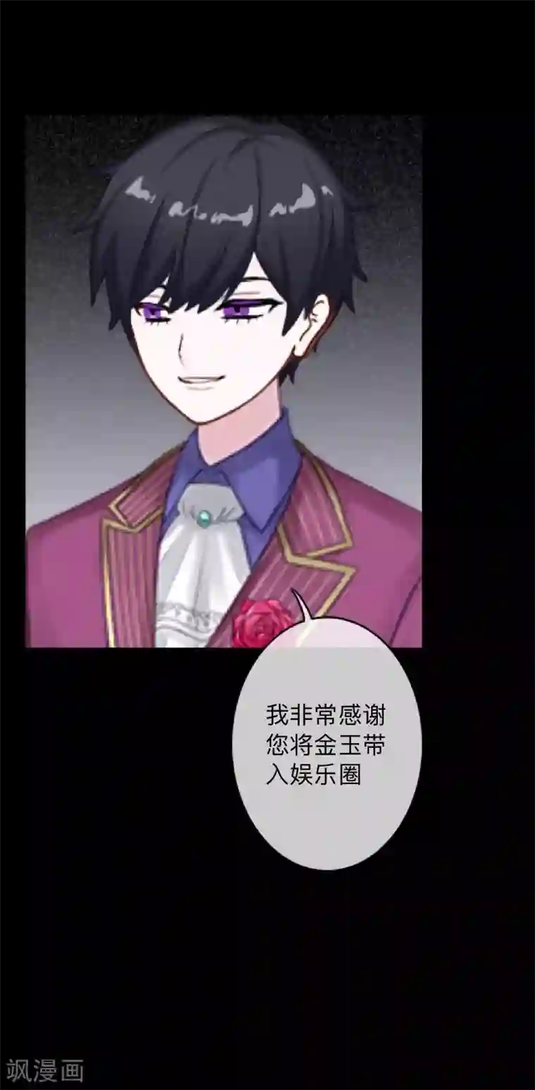 换皮第18话 恶行一但有了开端就永无止境