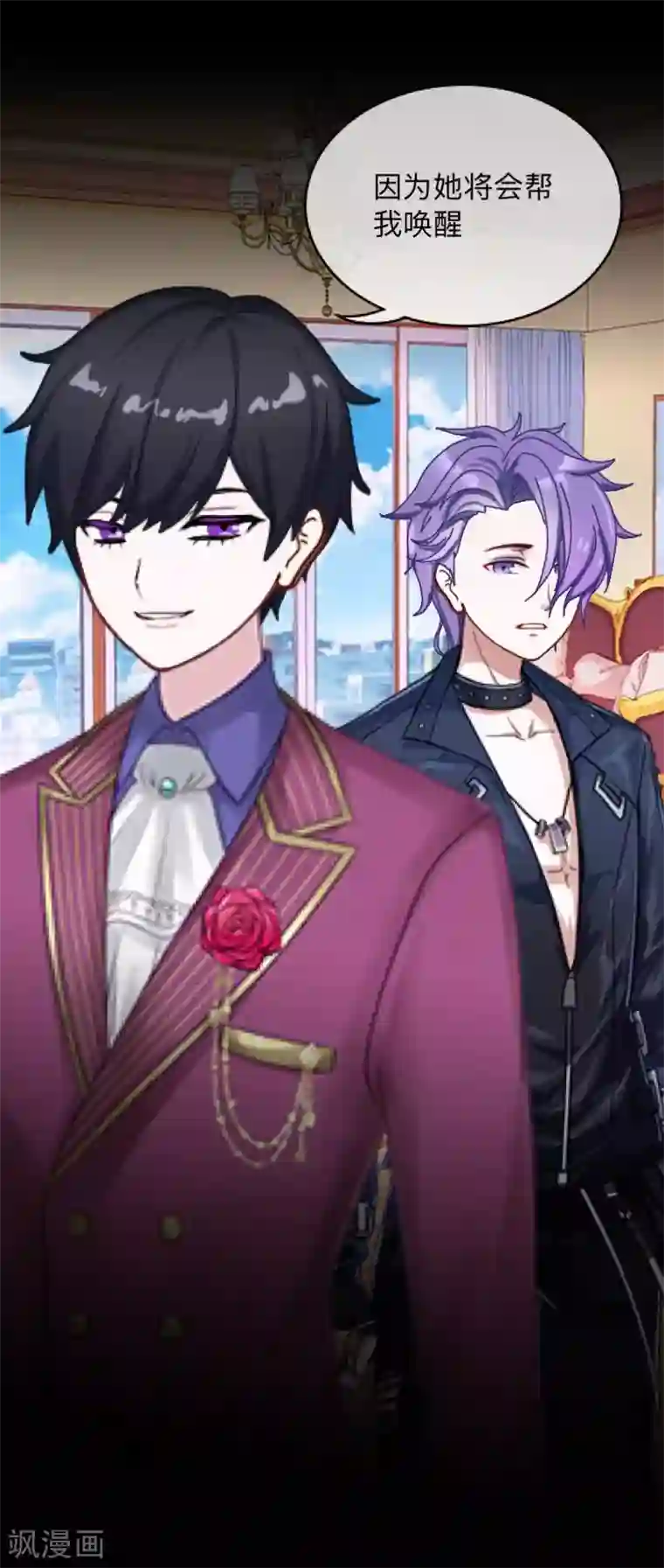 换皮第18话 恶行一但有了开端就永无止境