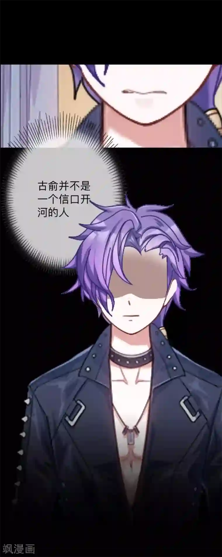 换皮第18话 恶行一但有了开端就永无止境