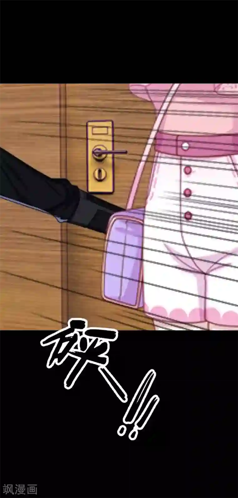 换皮第19话 毕竟他让我很不爽